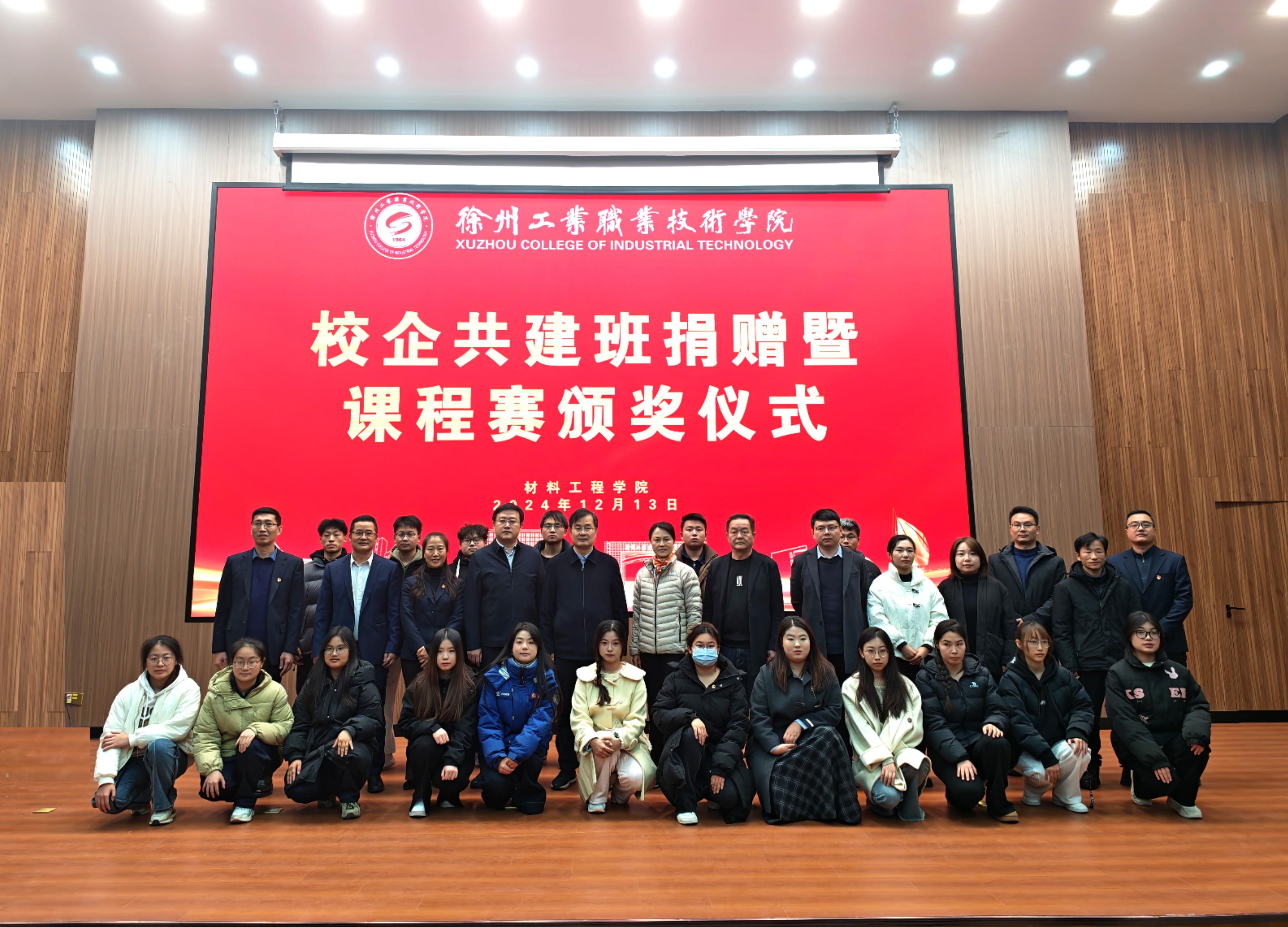 深入产教融合发展 携手培养应用人才  球友会（中国）官方网站IOS/安卓通用版/手机app下载博生医材与徐州工业职院签约共建“博生医材班”
